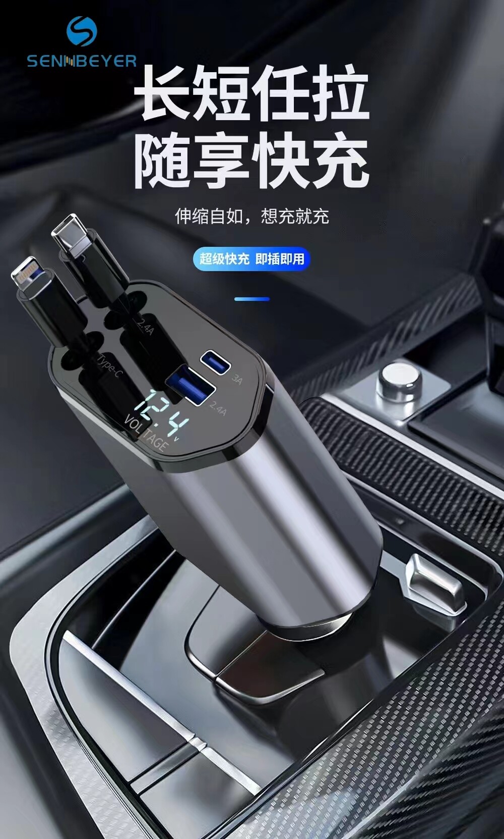 CK-01 Cool Car Charger 4in1  Super-fast 22.5W outpu