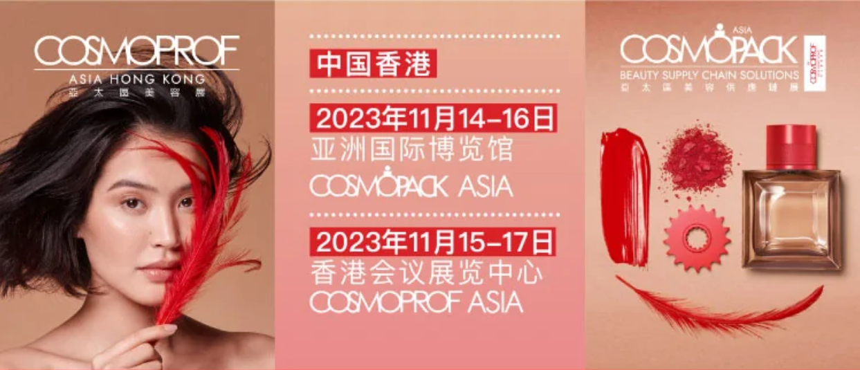 2023Hong Kong Cosmoprof Asia, Songrock  passionately involved