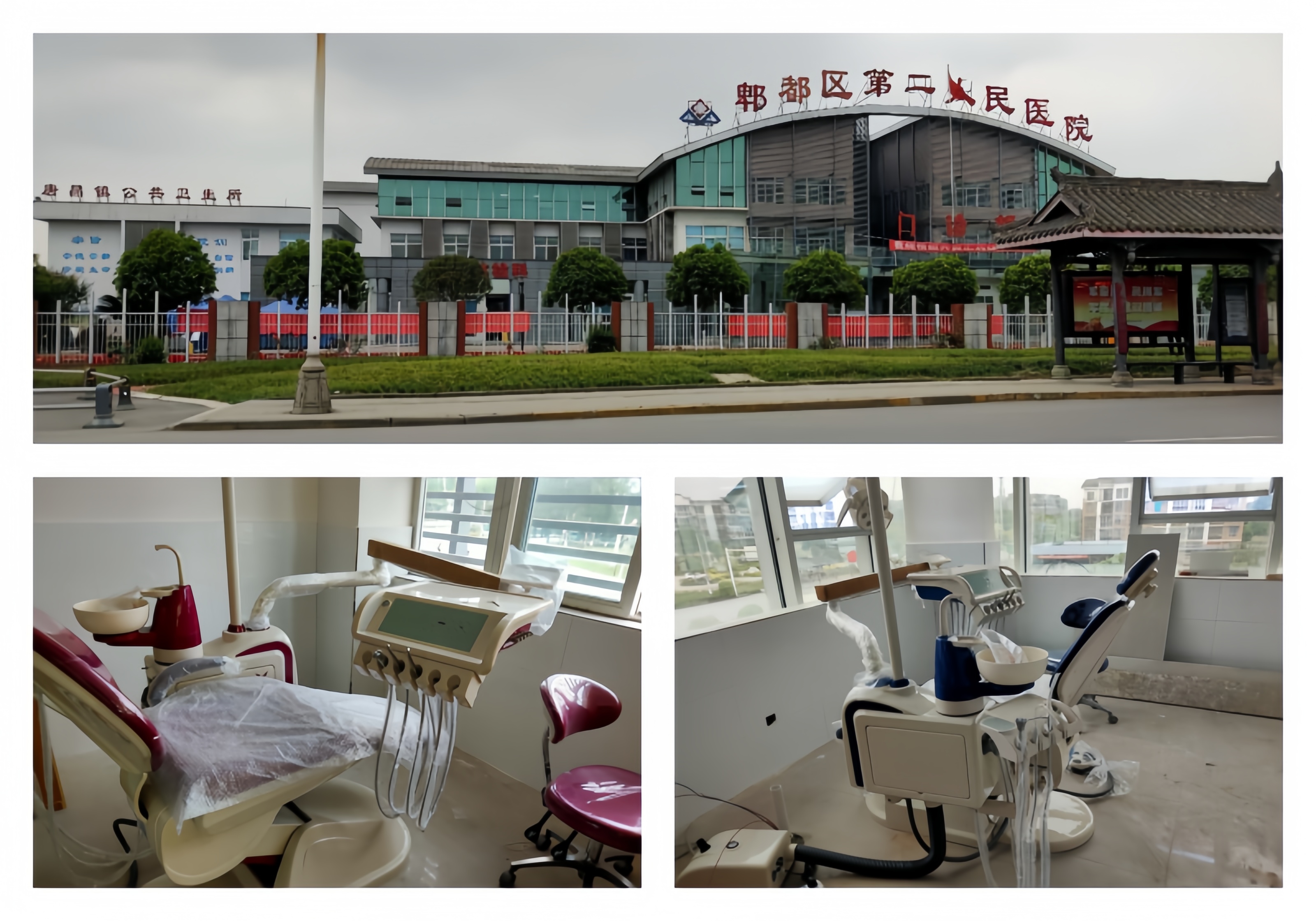 Chengdu Pidu District Second People's Hospital