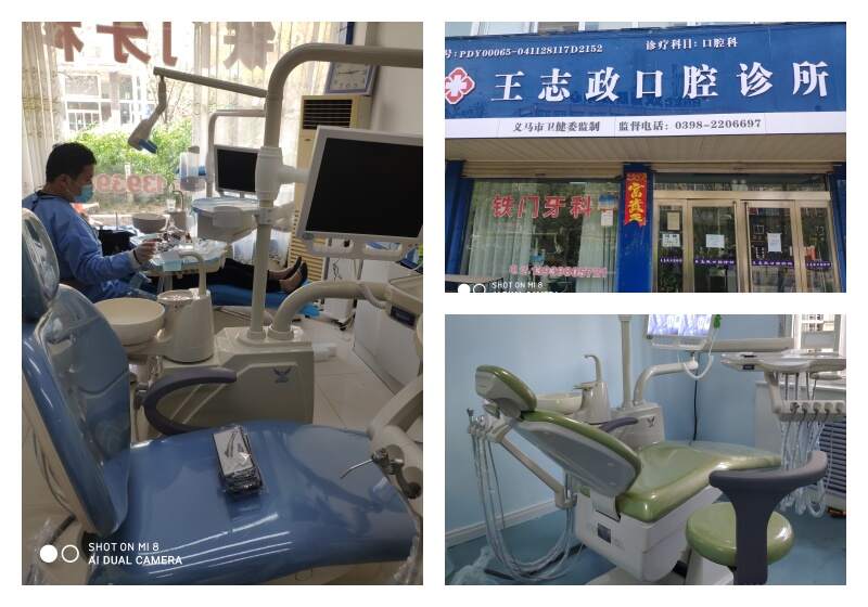 Wangzhizheng Dental Clinic, Sanmenxia City, Henan Province