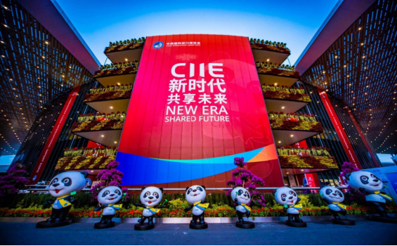 China International Import Expo