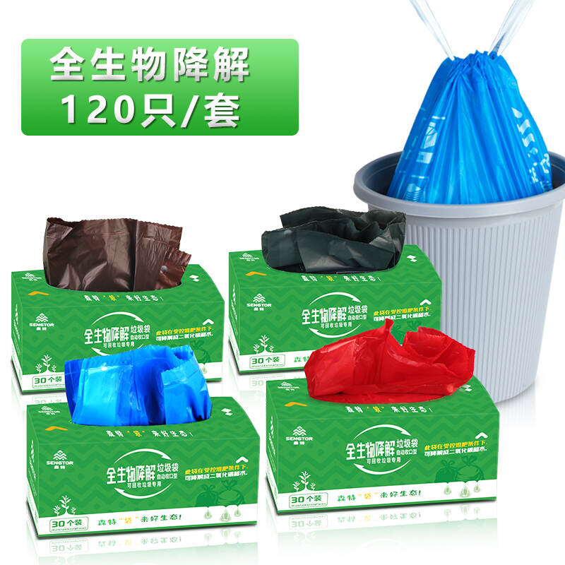 Multipurpose Drawstring Garbage Bag Biodegradable Waterproof Compostable Drawstring Trash Bag