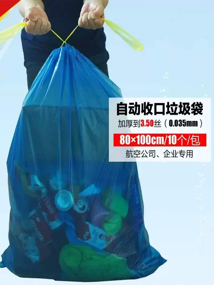 Aviation Drawstring Trash Bag Wholesale Drawstring Jumbo Trash Bags Trash Bag with Strings