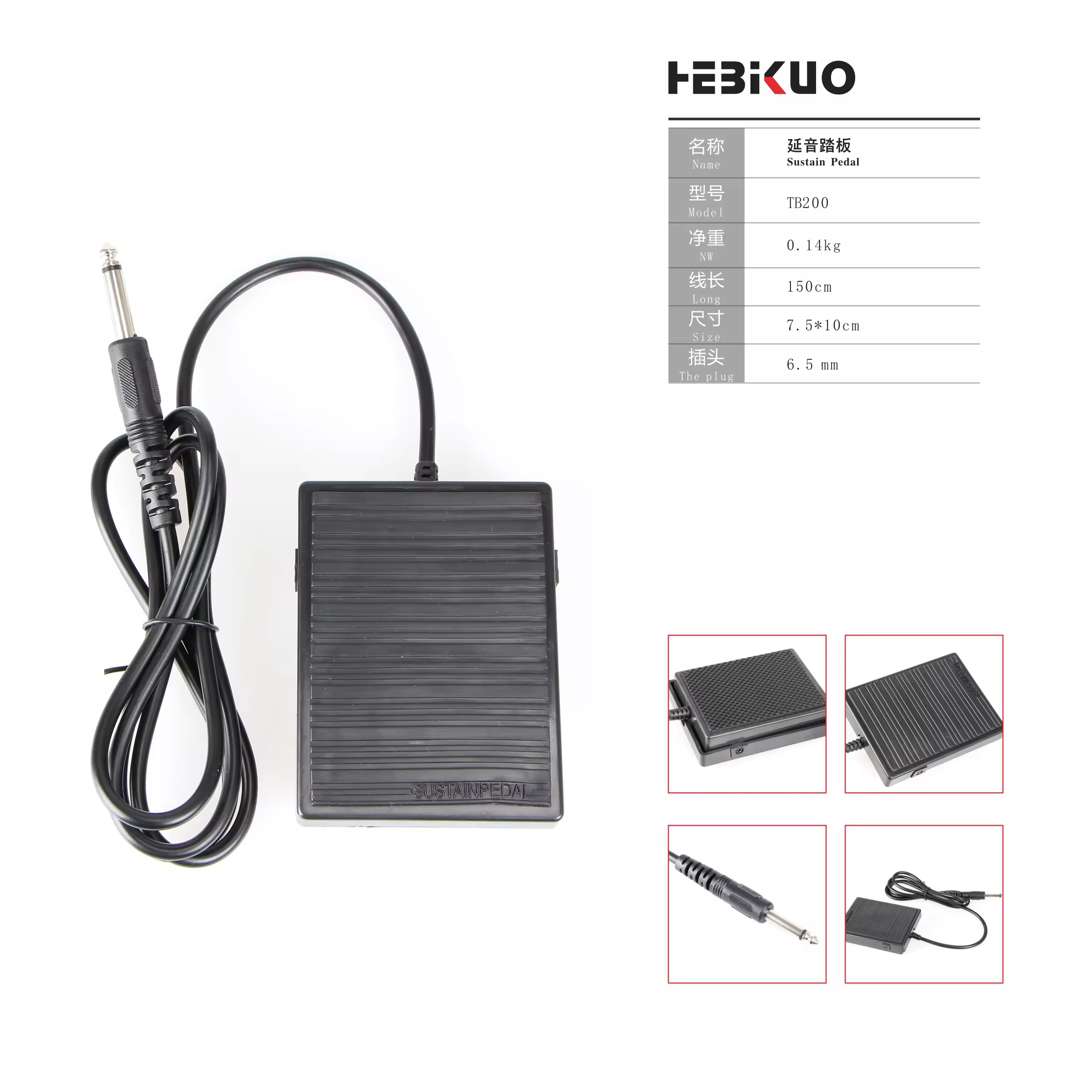 keyboard piano sustain pedal,piano accessories,factory direct keyboard piano sustain pedal