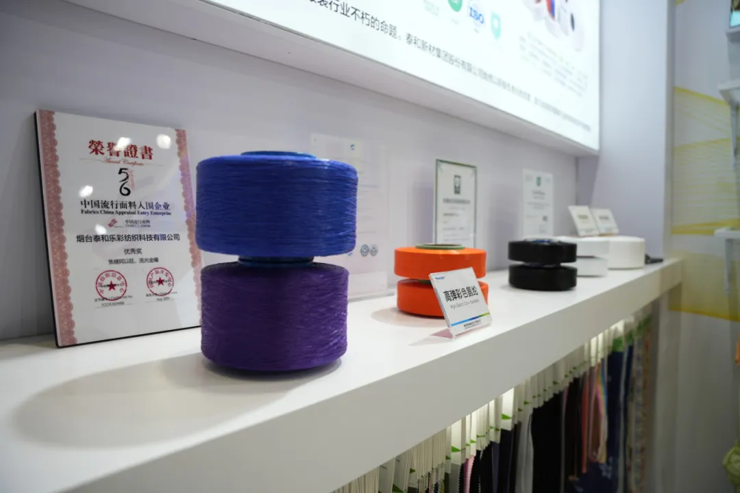 China International Textile Yarn Exhibition 2.webp