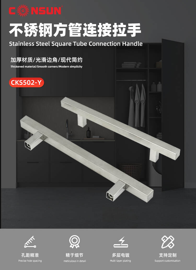 Stainless Steel Square Tube Connection Handle