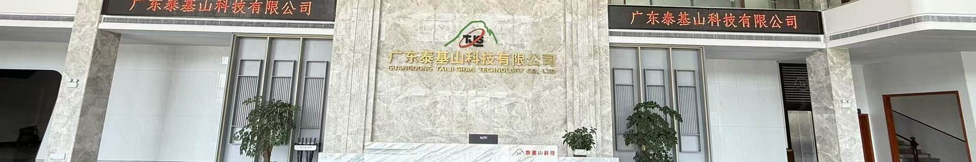 TJS Relaunches Global Website with Buyer-First Design and New Production-Line Categories