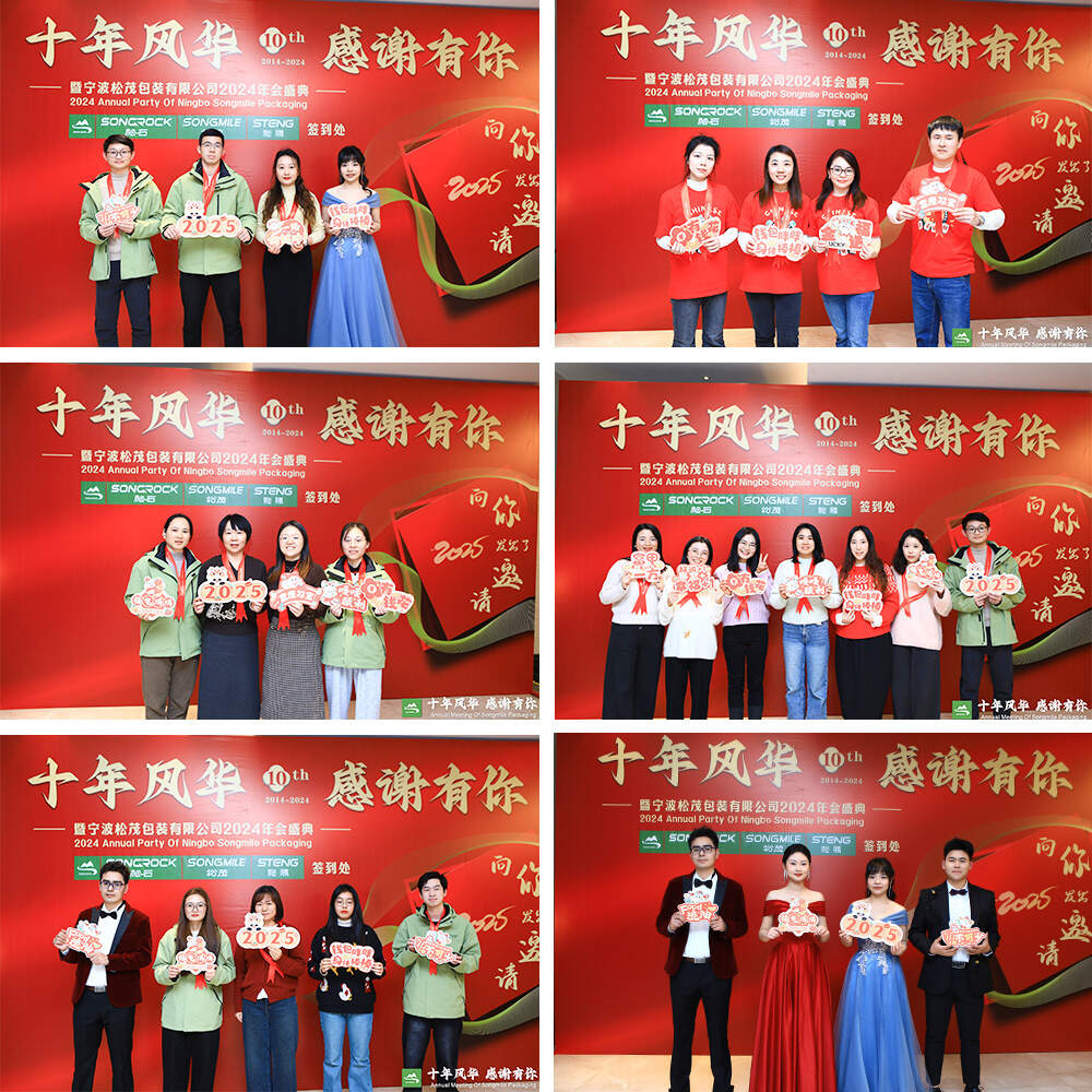 2024 Annual Party of SONGROCK 3 部门合照1.jpg