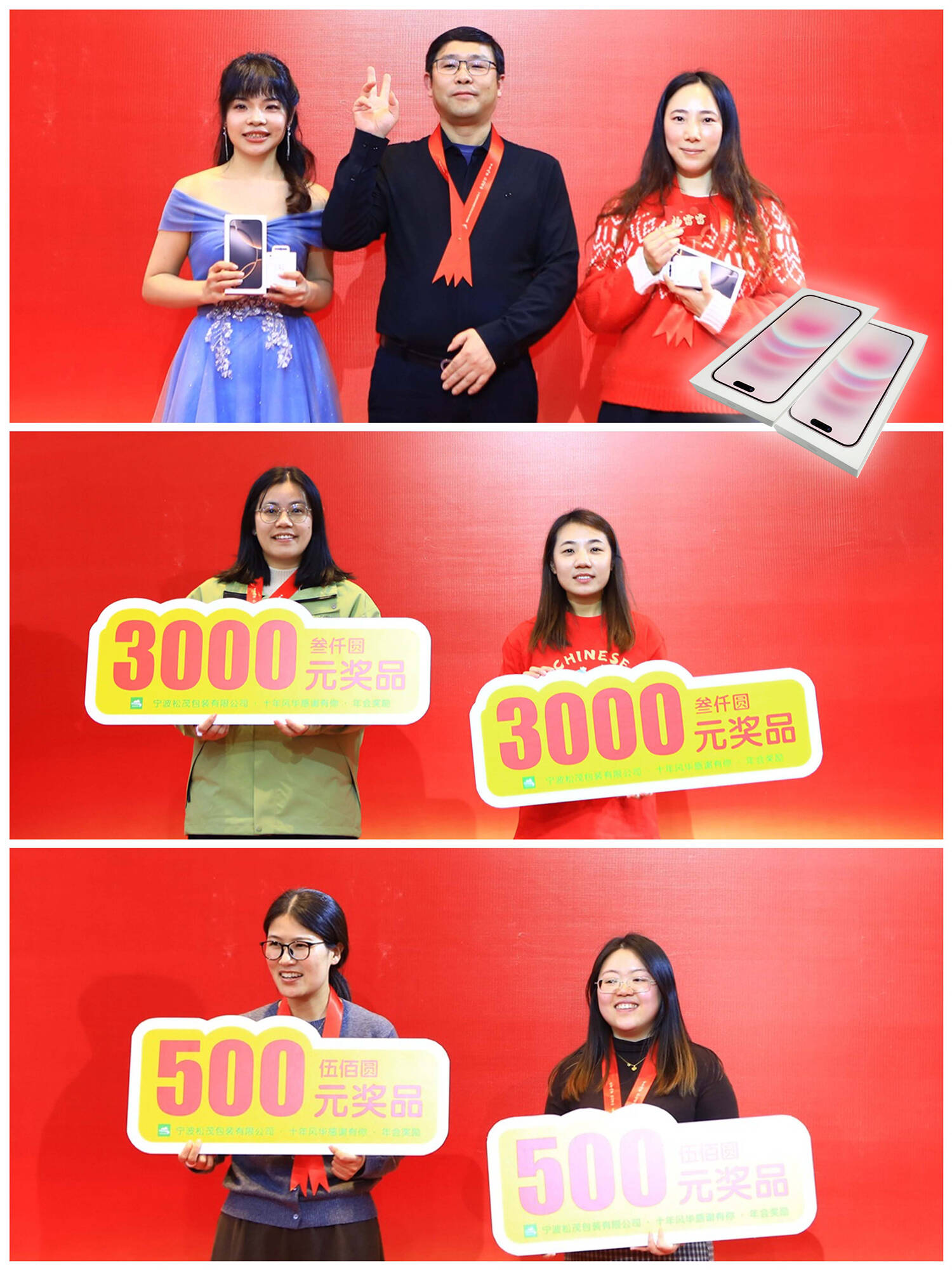 2024 Annual Party of SONGROCK 11 获奖人.jpg