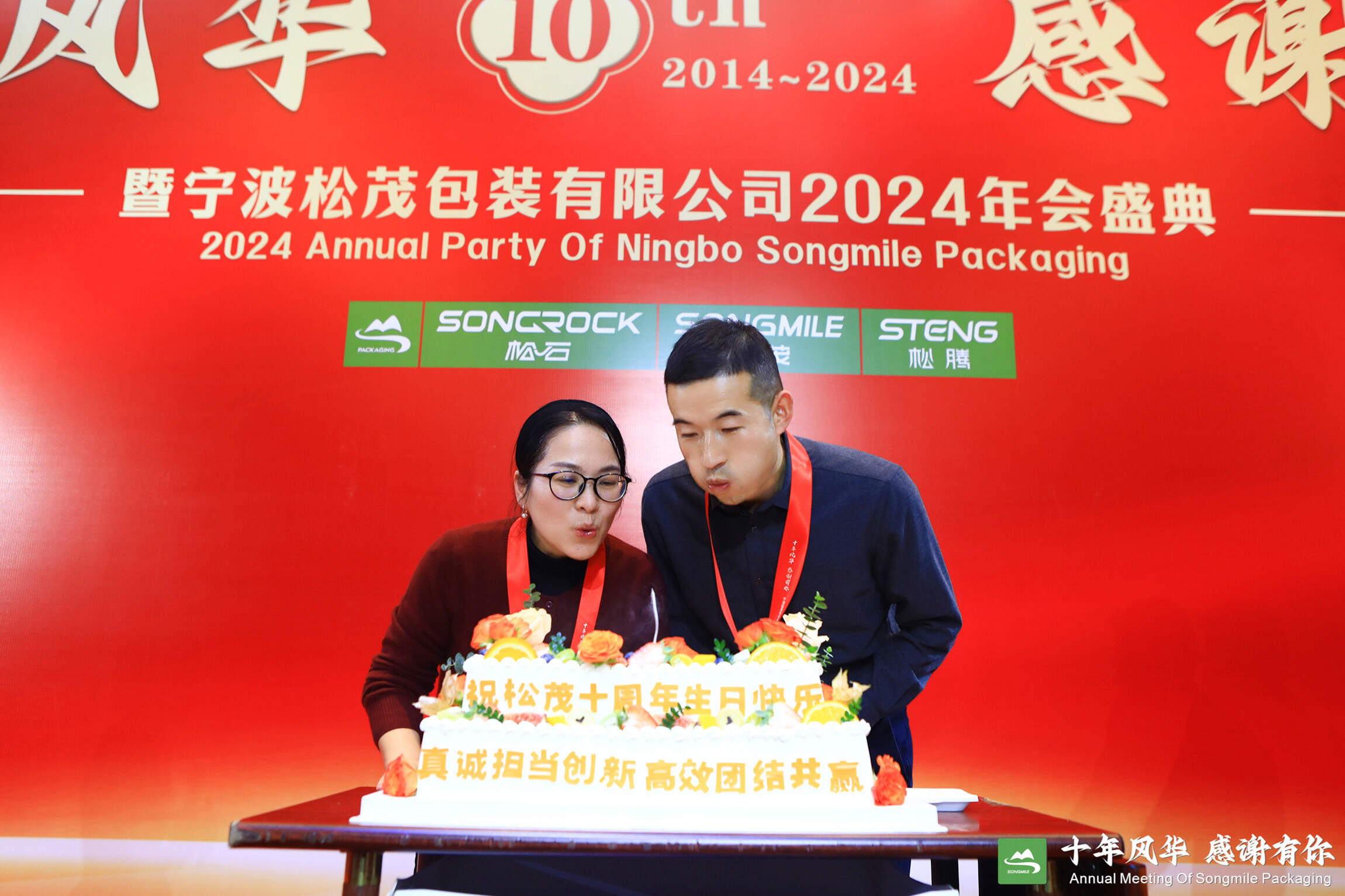 2024 Annual Party of SONGROCK 13 切蛋糕.jpg
