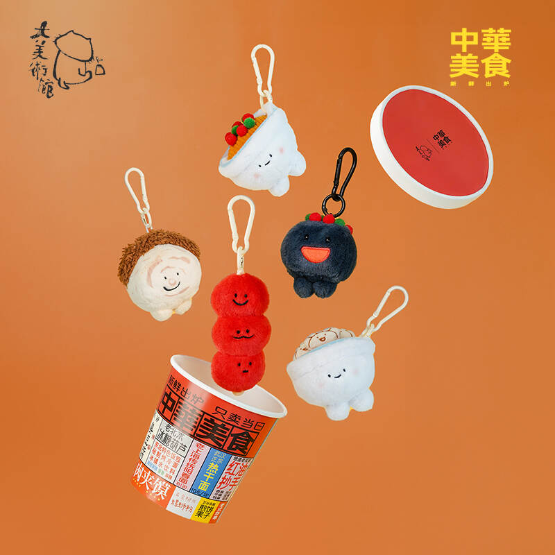 Cute Chinese food plush pendants