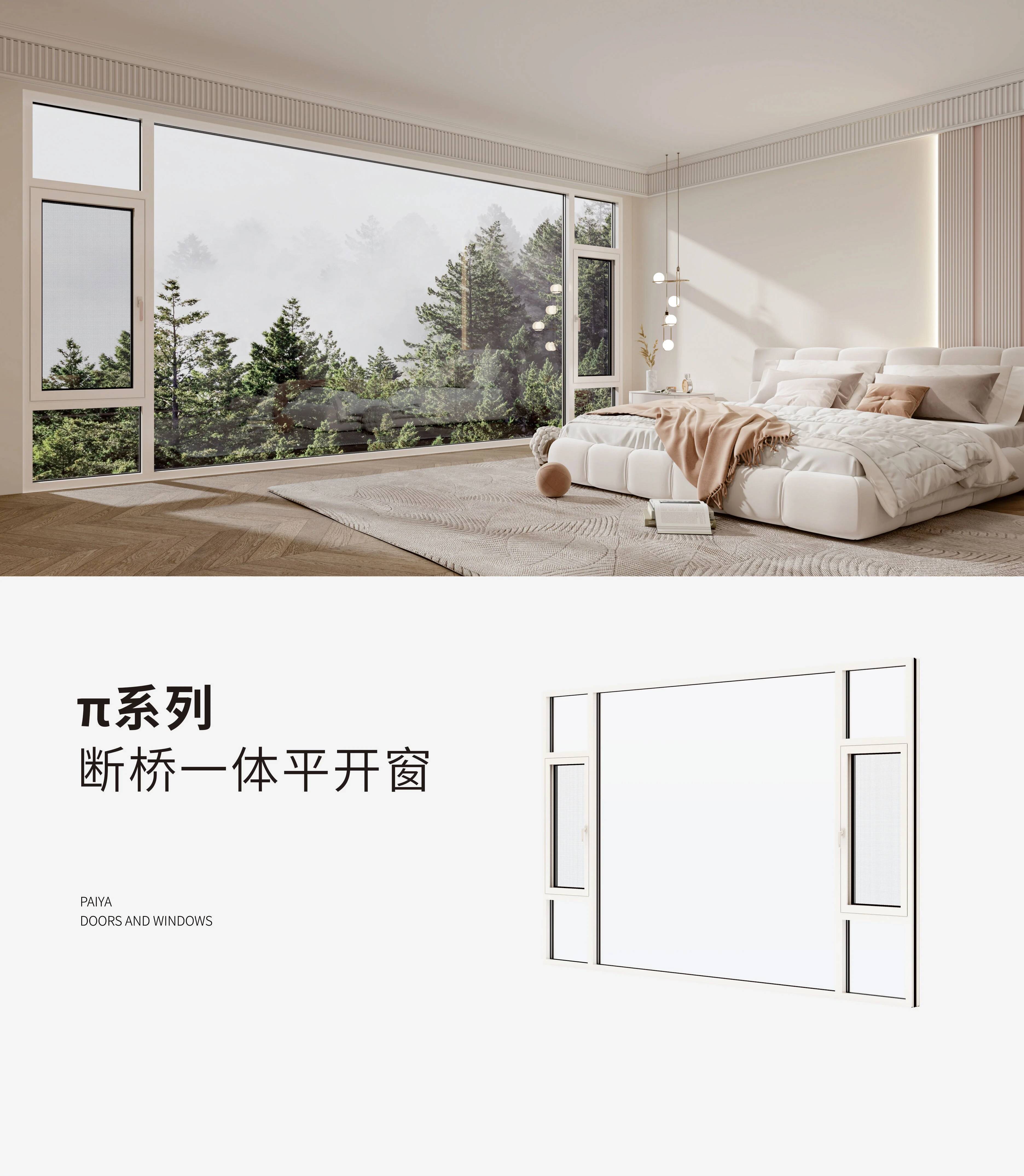 Π casement window