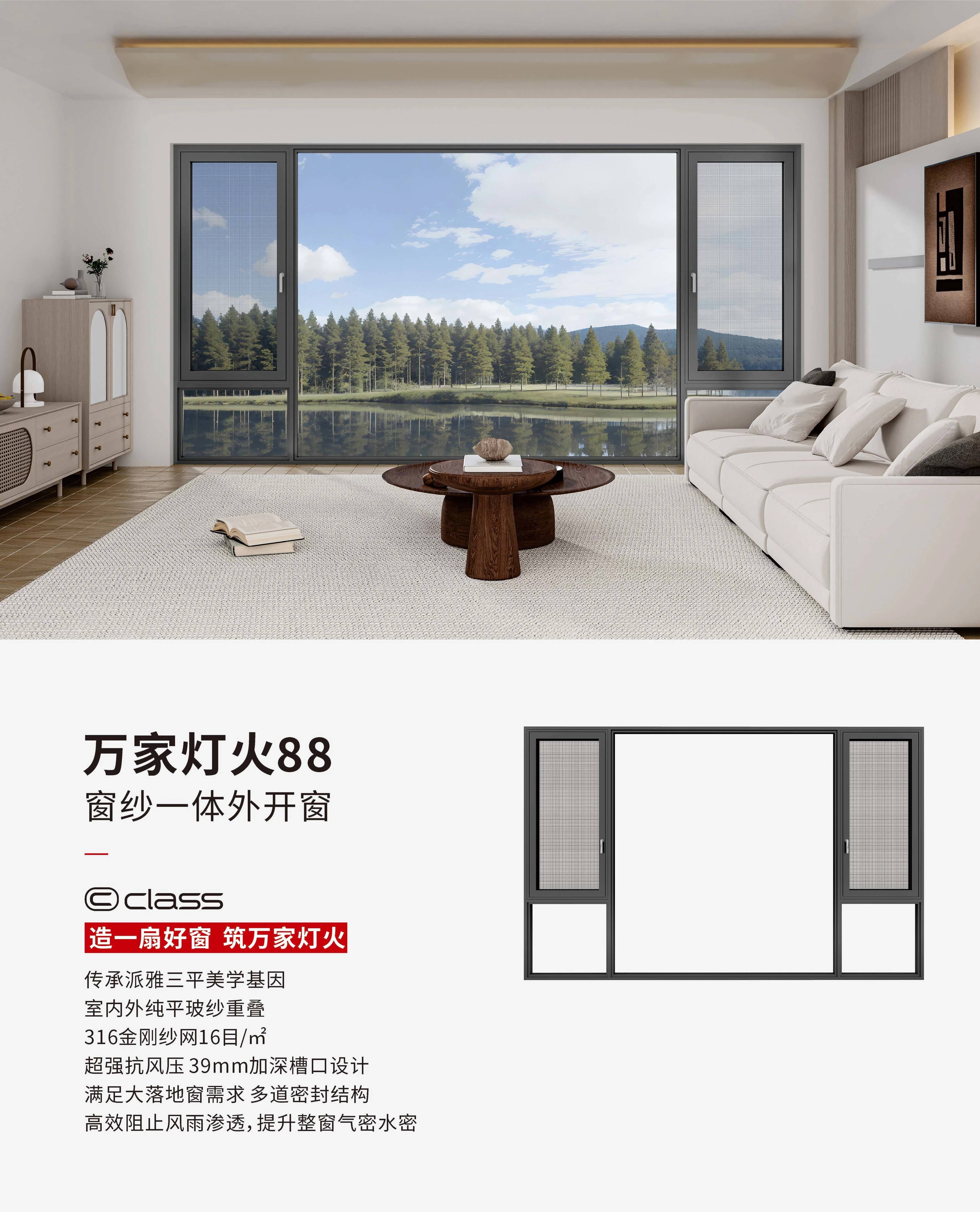 WJDH88 casement window