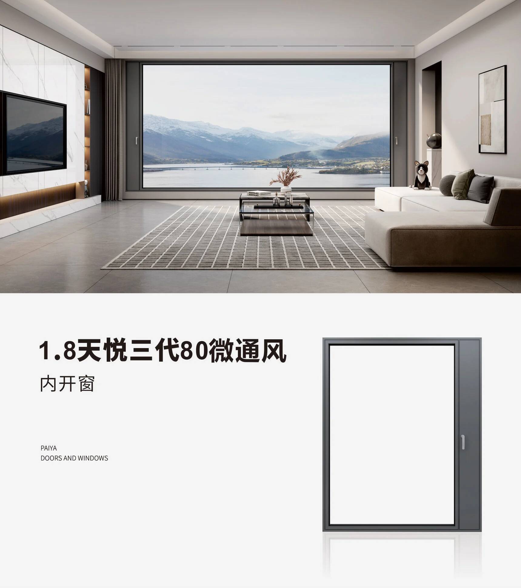 TYUE micro ventilation window