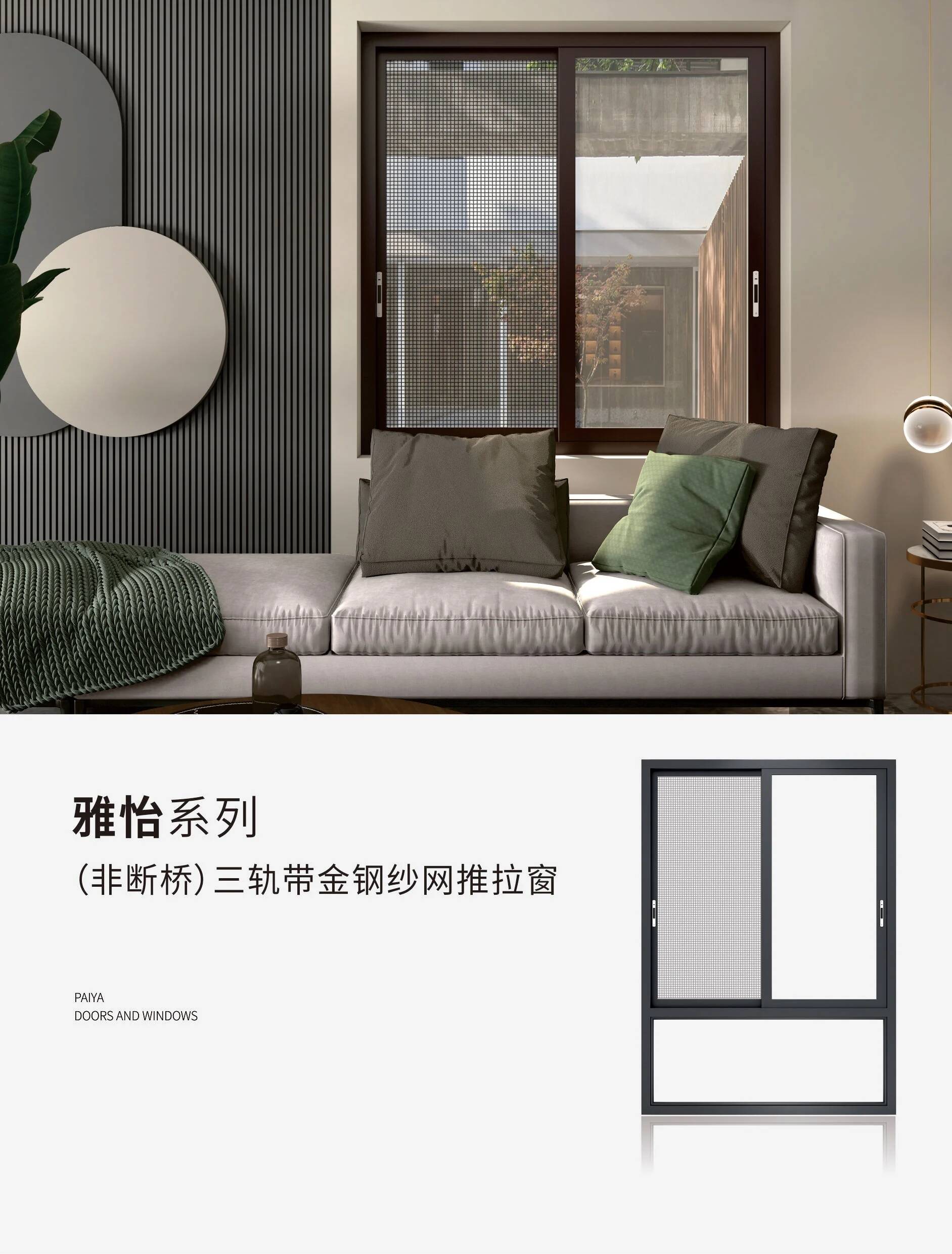 YY sliding window