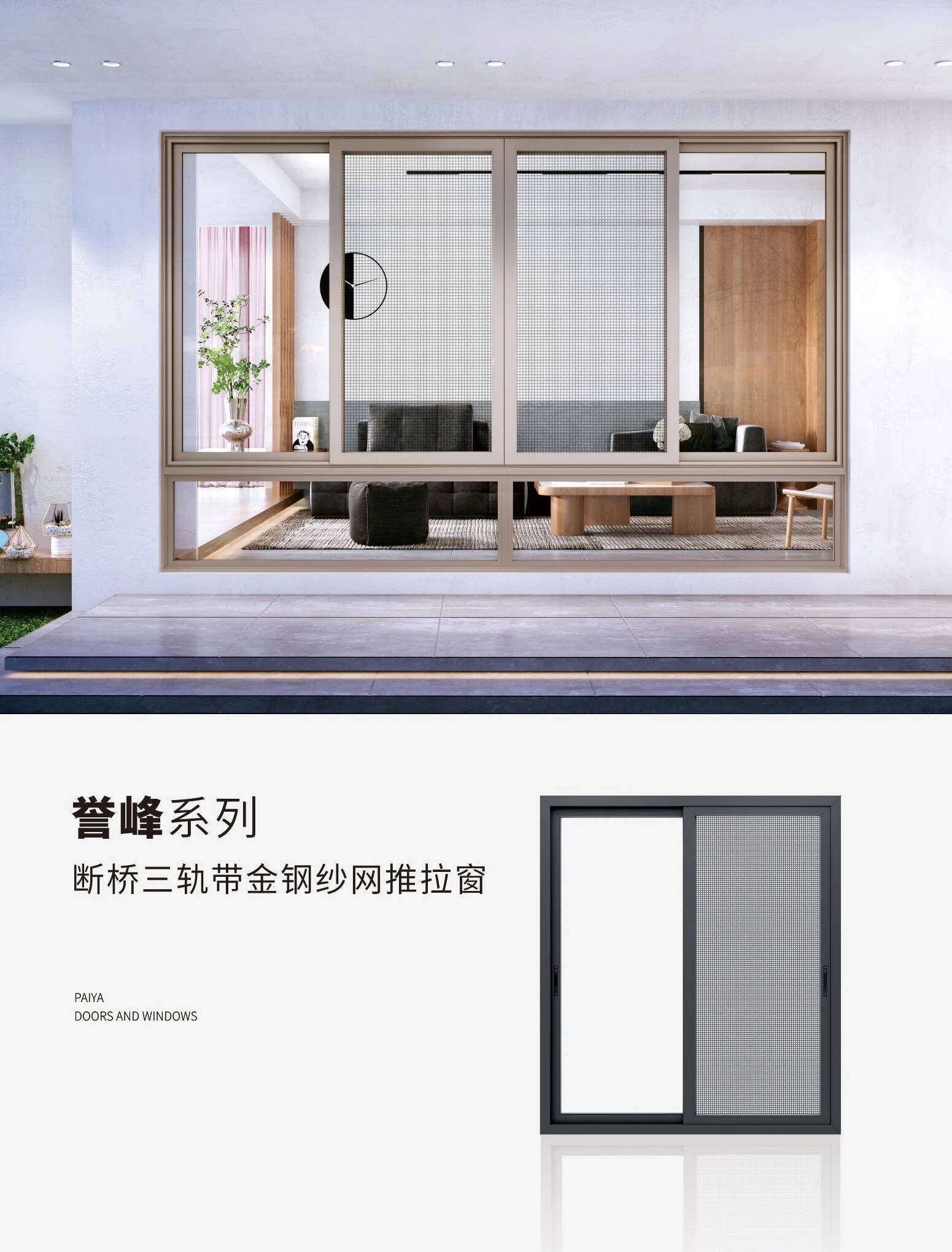 YF sliding window