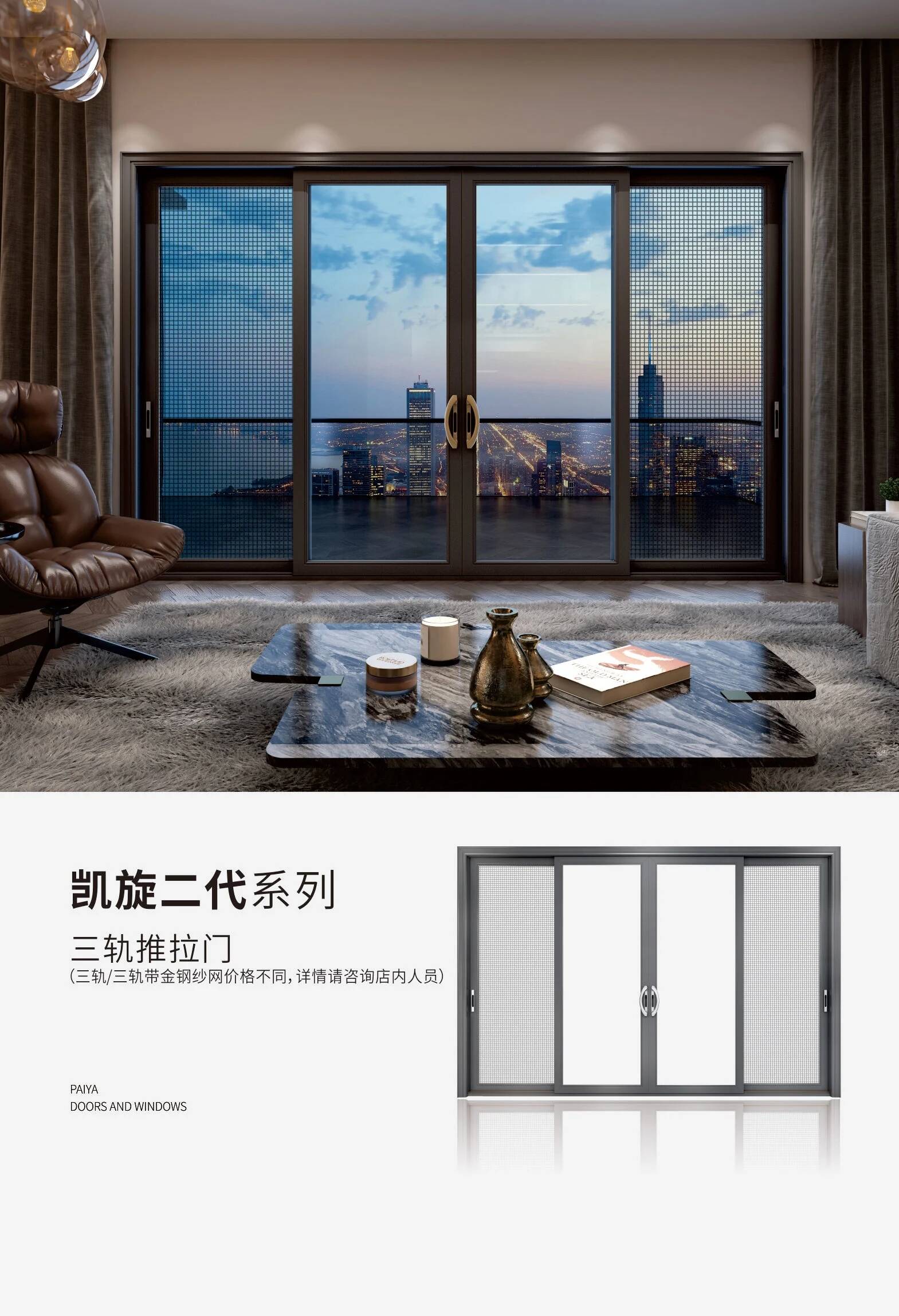 KX Ⅱ sliding door