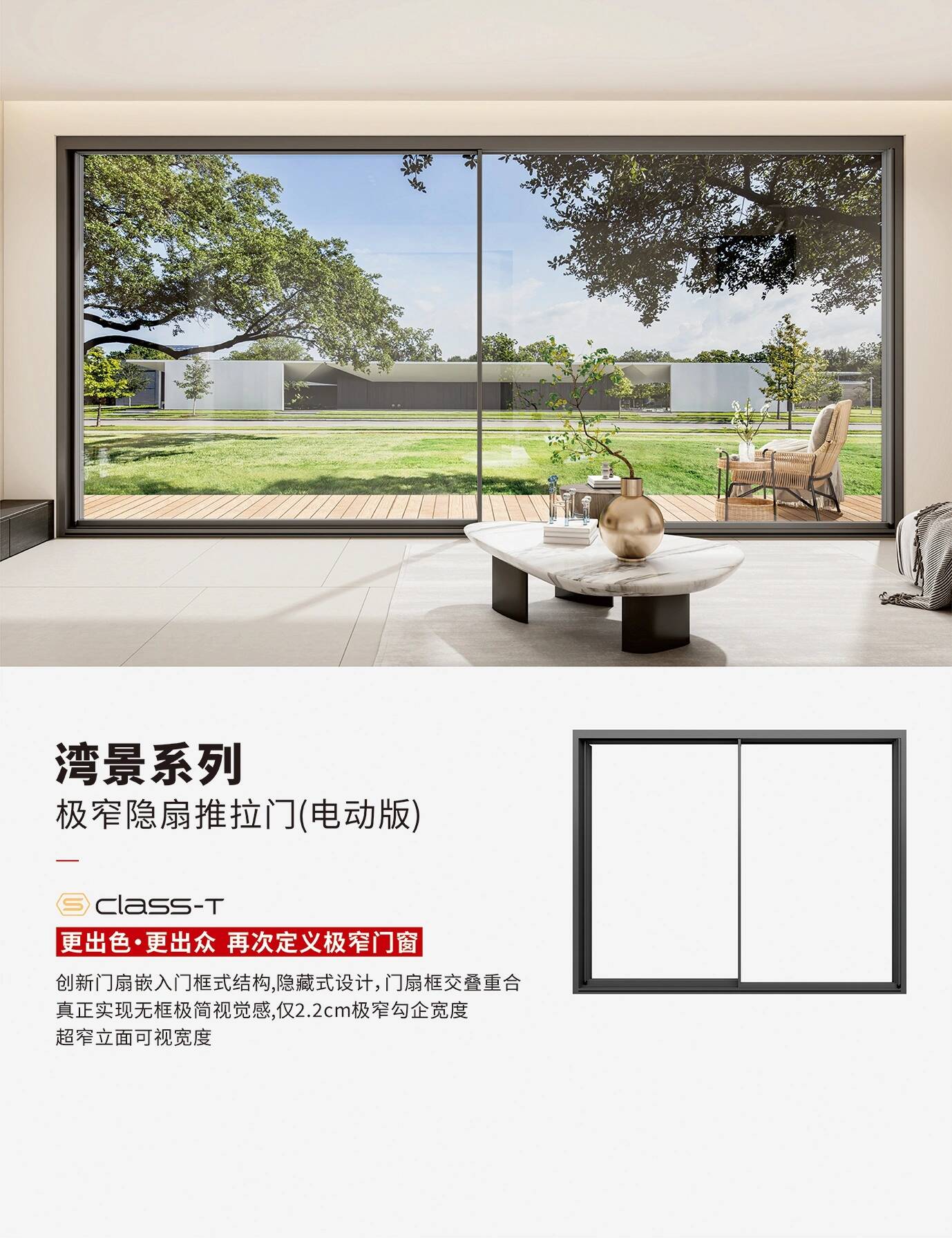 WJ sliding door