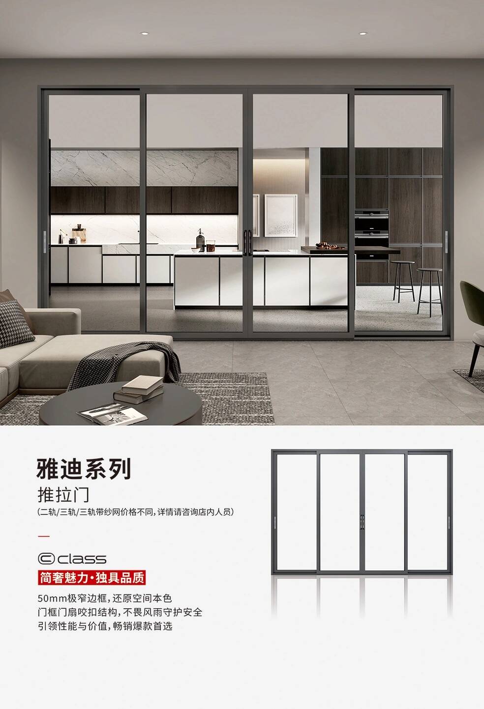 YY sliding door