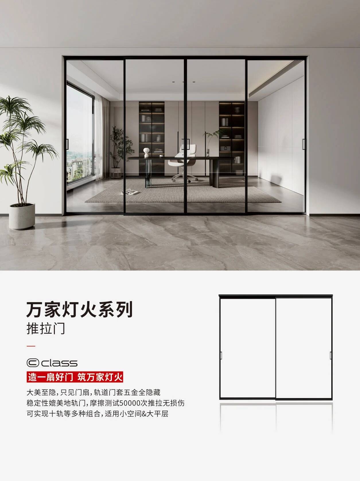 WJDH sliding door