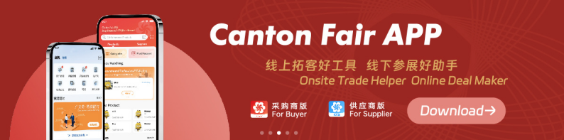 Canton Fair APP