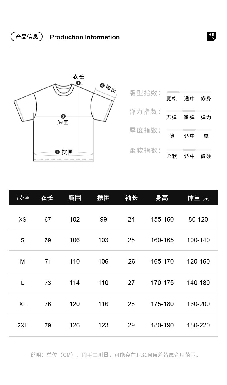 75Z-插肩撞色短袖_07.jpg