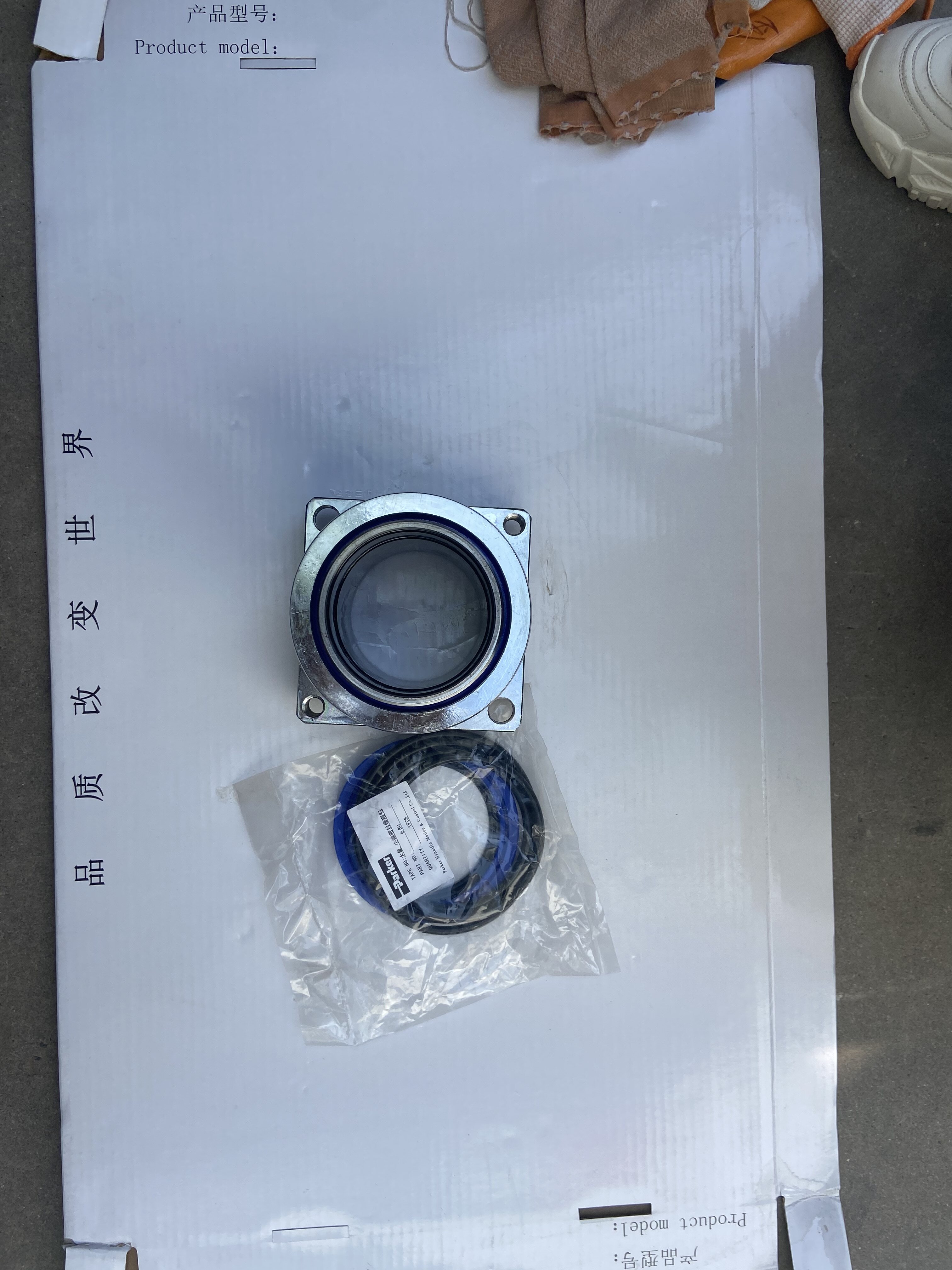 Concrete Pump Upper Housing Seal