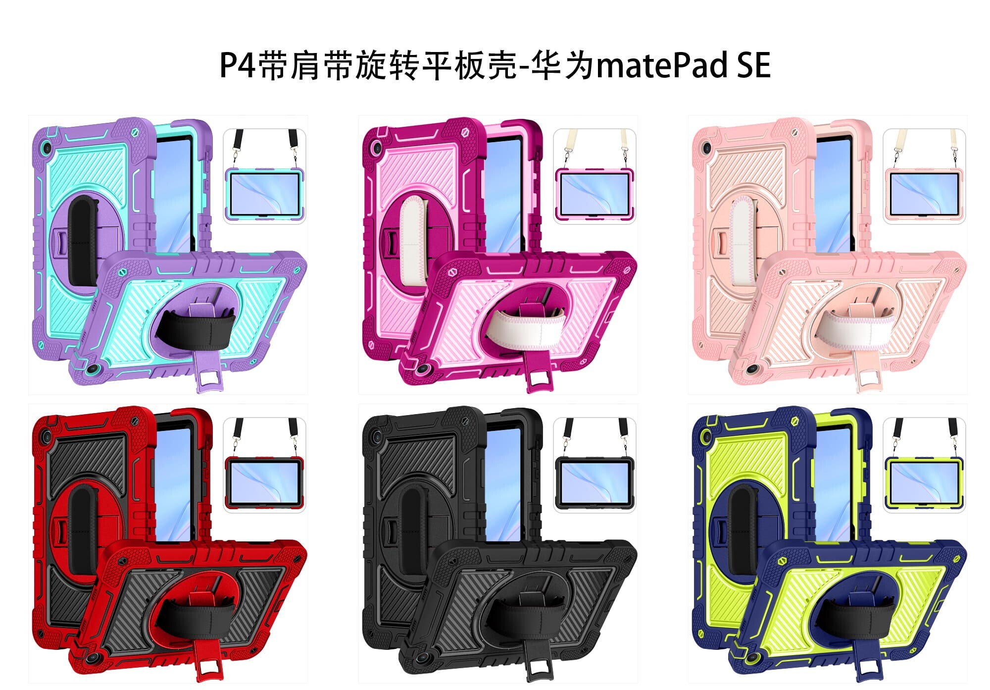 HUAWEI MatePad SE case;Shockproof tablet case;Three-in-one protective case;Anti-fall case for MatePad SE;Durable tablet cover;HUAWEI MatePad SE accessory;Shock-absorbent tablet case;Rugged case for HUAWEI tablet;Tablet case with stand;HUAWEI MatePad SE protective cover