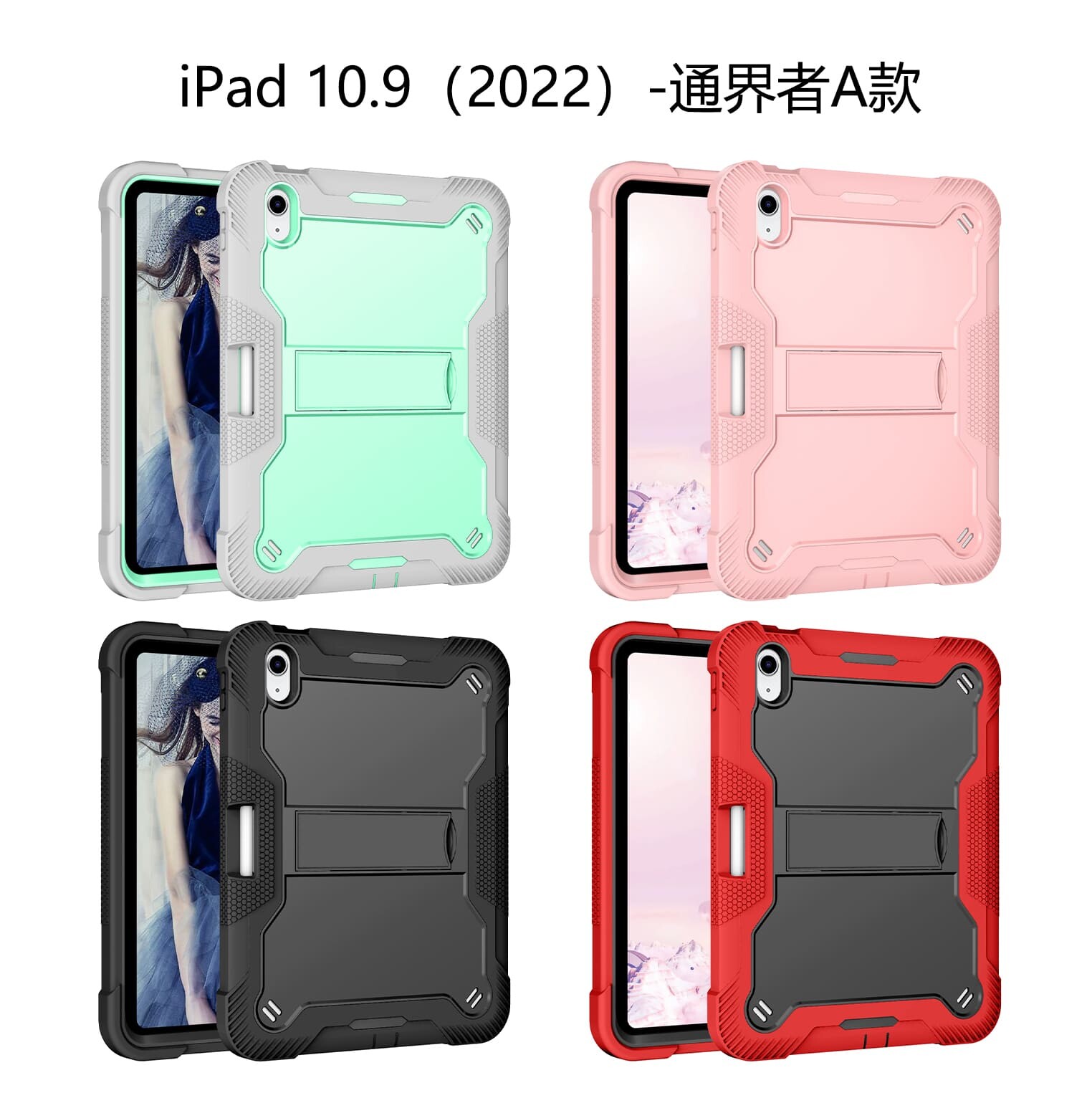 iPad 10.9 case;Shockproof tablet case;Three-in-one iPad case;Anti-fall protective case;Durable iPad cover;iPad case with screen protector;Lightweight iPad case;Heavy-duty tablet case;iPad 10.9 protection;Premium iPad accessories