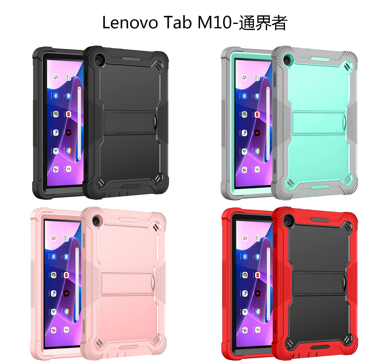 .Heavy Duty Shockproof Case;Lenovo TAB M10 Case;Rugged Armor Tablet Cover;Kickstand Tablet Protective Cover;Shockproof Tablet Case;Durable Tablet Case for TAB M10;Protective Case for TAB M10;Rugged Protection Tablet Case;Lightweight Shockproof Cover;TAB M10 Drop Protection