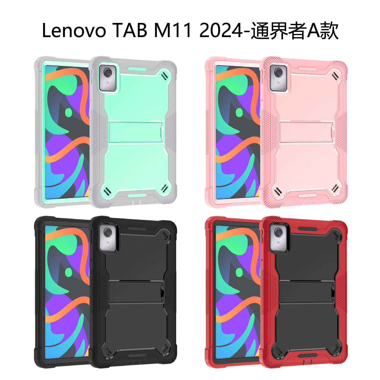 .Heavy Duty Shockproof Case;Lenovo TAB M11 2024 Case;Rugged Armor Tablet Cover;Kickstand Tablet Protective Cover;Shockproof Tablet Case;Durable Tablet Case for TAB M11 2024;Protective Case for TAB M11 2024;Rugged Protection Tablet Case;Lightweight Shockproof Cover;TAB M11 2024 Drop Protection