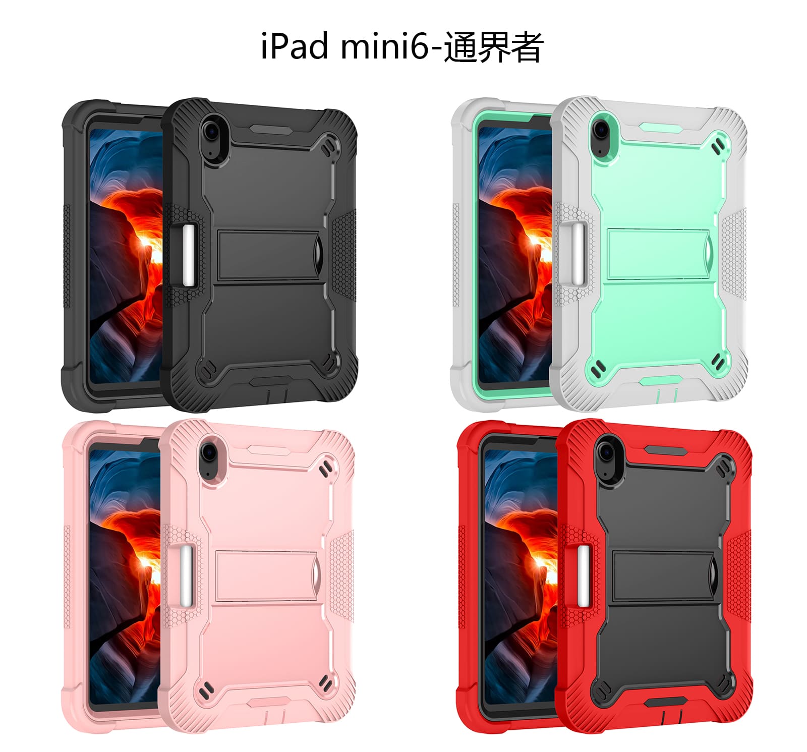 iPad mini6 case;Shockproof tablet case;Three-in-one iPad case;Anti-fall protective case;Durable iPad cover;iPad case with screen protector;Lightweight iPad case;Heavy-duty tablet case;iPad mini6 protection;Premium iPad accessories