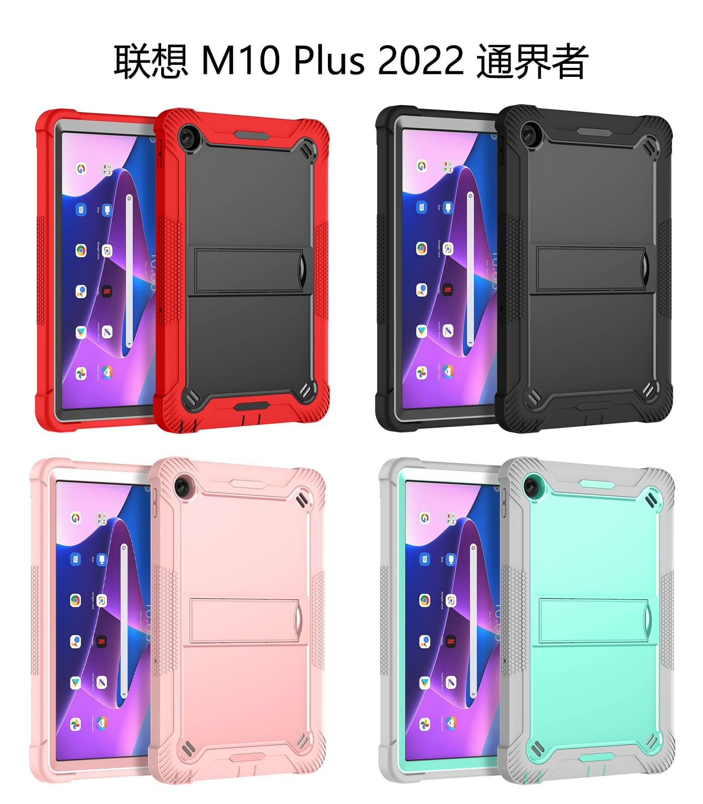 .Heavy Duty Shockproof Case;Lenovo TAB M10 Plus Case;Rugged Armor Tablet Cover;Kickstand Tablet Protective Cover;Shockproof Tablet Case;Durable Tablet Case for TAB M10 Plus;Protective Case for TAB M10 Plus;Rugged Protection Tablet Case;Lightweight Shockproof Cover;TAB M10 Plus Drop Protection