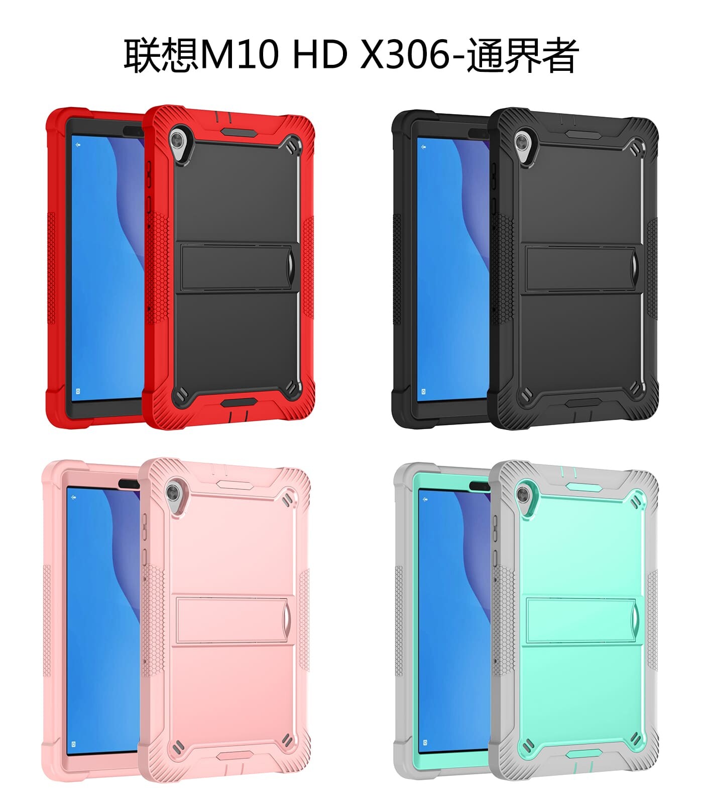 .Heavy Duty Shockproof Case;Lenovo TAB M10 HD X306 Case;Rugged Armor Tablet Cover;Kickstand Tablet Protective Cover;Shockproof Tablet Case;Durable Tablet Case for TAB M10 HD X306;Protective Case for TAB M10 HD X306;Rugged Protection Tablet Case;Lightweight Shockproof Cover;TAB M10 HD X306 Drop Protection