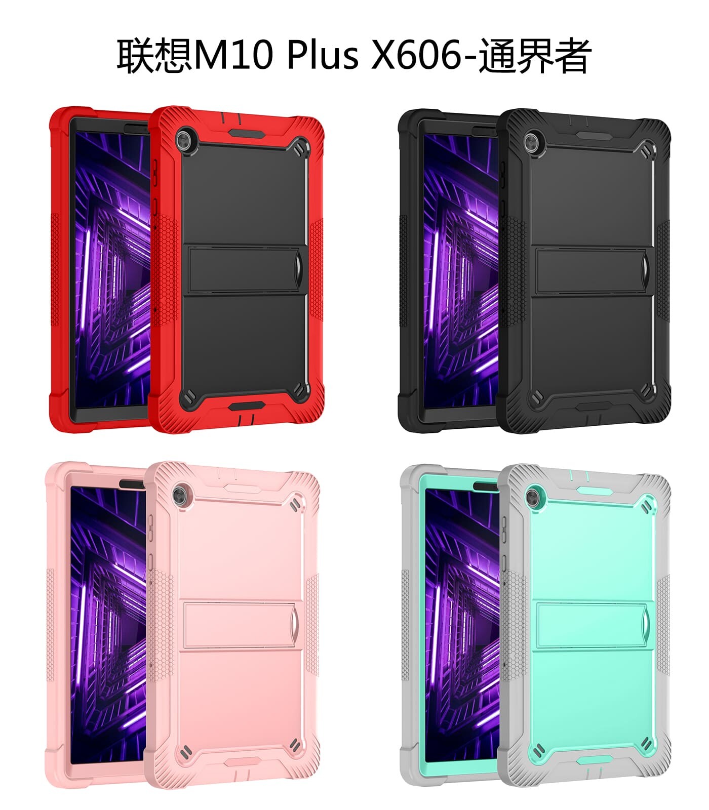 .Heavy Duty Shockproof Case;Lenovo TAB M10 Plus X606 Case;Rugged Armor Tablet Cover;Kickstand Tablet Protective Cover;Shockproof Tablet Case;Durable Tablet Case for TAB M10 Plus X606;Protective Case for TAB M10 Plus X606;Rugged Protection Tablet Case;Lightweight Shockproof Cover;TAB M10 Plus X606 Drop Protection