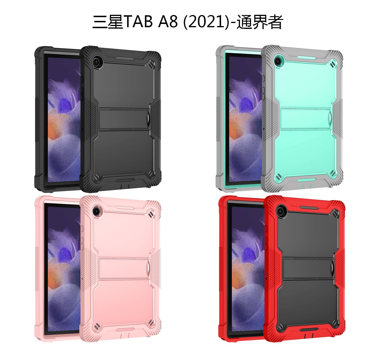 .Heavy Duty Shockproof Case;Samsung Galaxy Tab A8 2021 Case;Rugged Armor Tablet Cover;Kickstand Tablet Protective Cover;Shockproof Tablet Case;Durable Tablet Case for Samsung Galaxy Tab A8 2021;Protective Case for Samsung Galaxy Tab A8 2021;Rugged Protection Tablet Case;Lightweight Shockproof Cover;Samsung Galaxy Tab A8 2021 Drop Protection