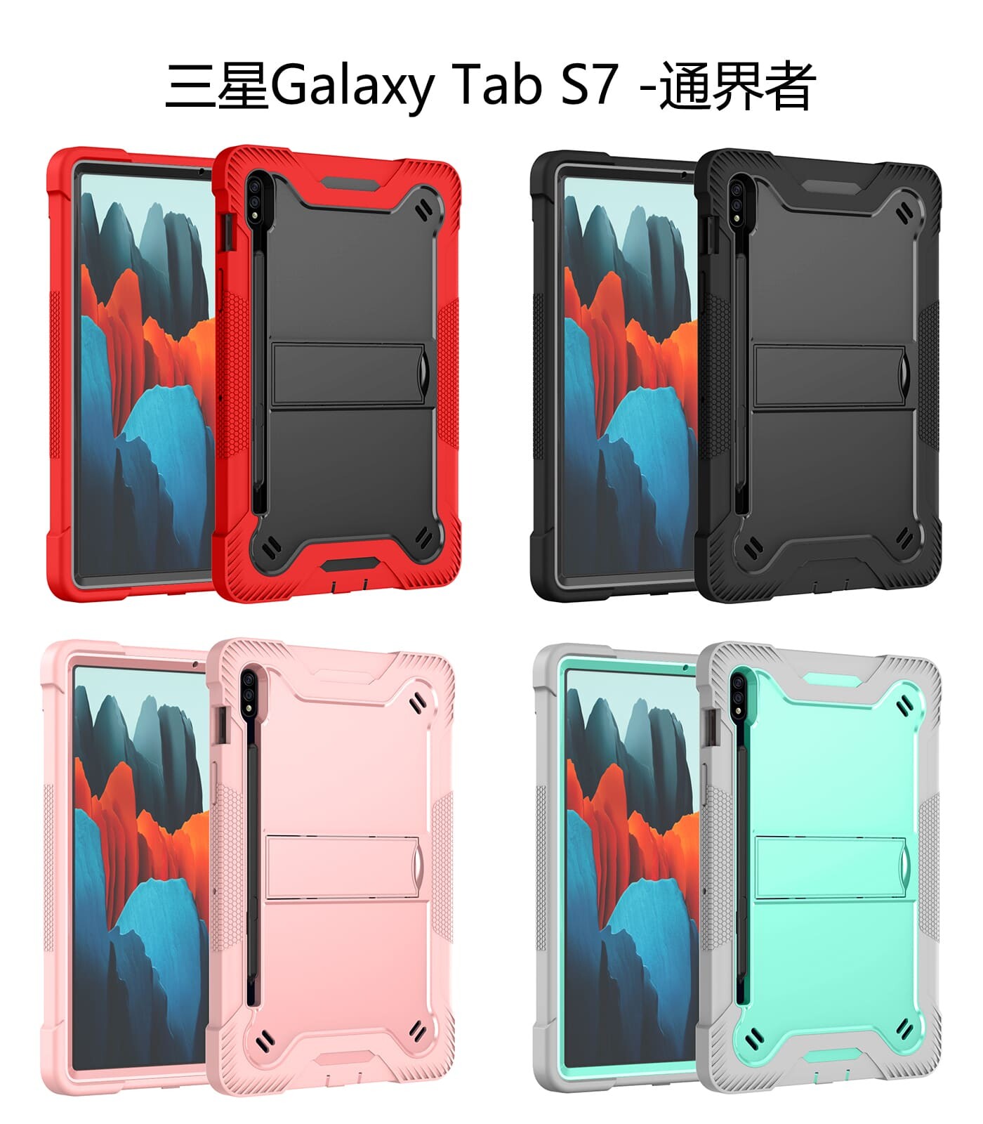 .Heavy Duty Shockproof Case;Samsung Galaxy Tab S7 Case;Rugged Armor Tablet Cover;Kickstand Tablet Protective Cover;Shockproof Tablet Case;Durable Tablet Case for Samsung Galaxy Tab S7;Protective Case for Samsung Galaxy Tab S7;Rugged Protection Tablet Case;Lightweight Shockproof Cover;Samsung Galaxy Tab S7 Drop Protection