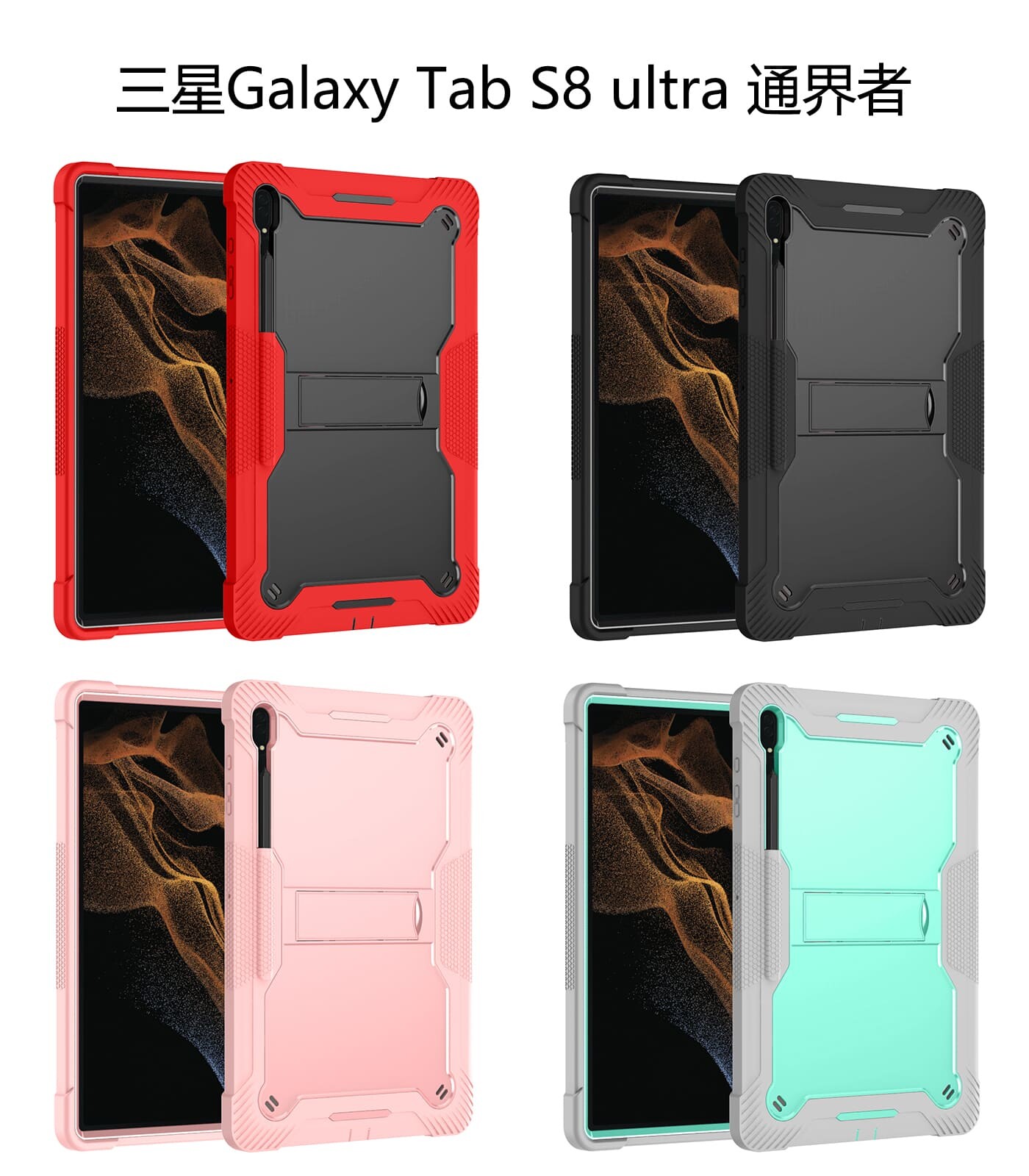 .Heavy Duty Shockproof Case;Samsung Galaxy Tab S8 ultra Case;Rugged Armor Tablet Cover;Kickstand Tablet Protective Cover;Shockproof Tablet Case;Durable Tablet Case for Samsung Galaxy Tab S8 ultra;Protective Case for Samsung Galaxy Tab S8 ultra;Rugged Protection Tablet Case;Lightweight Shockproof Cover;Samsung Galaxy Tab S8 ultra Drop Protection