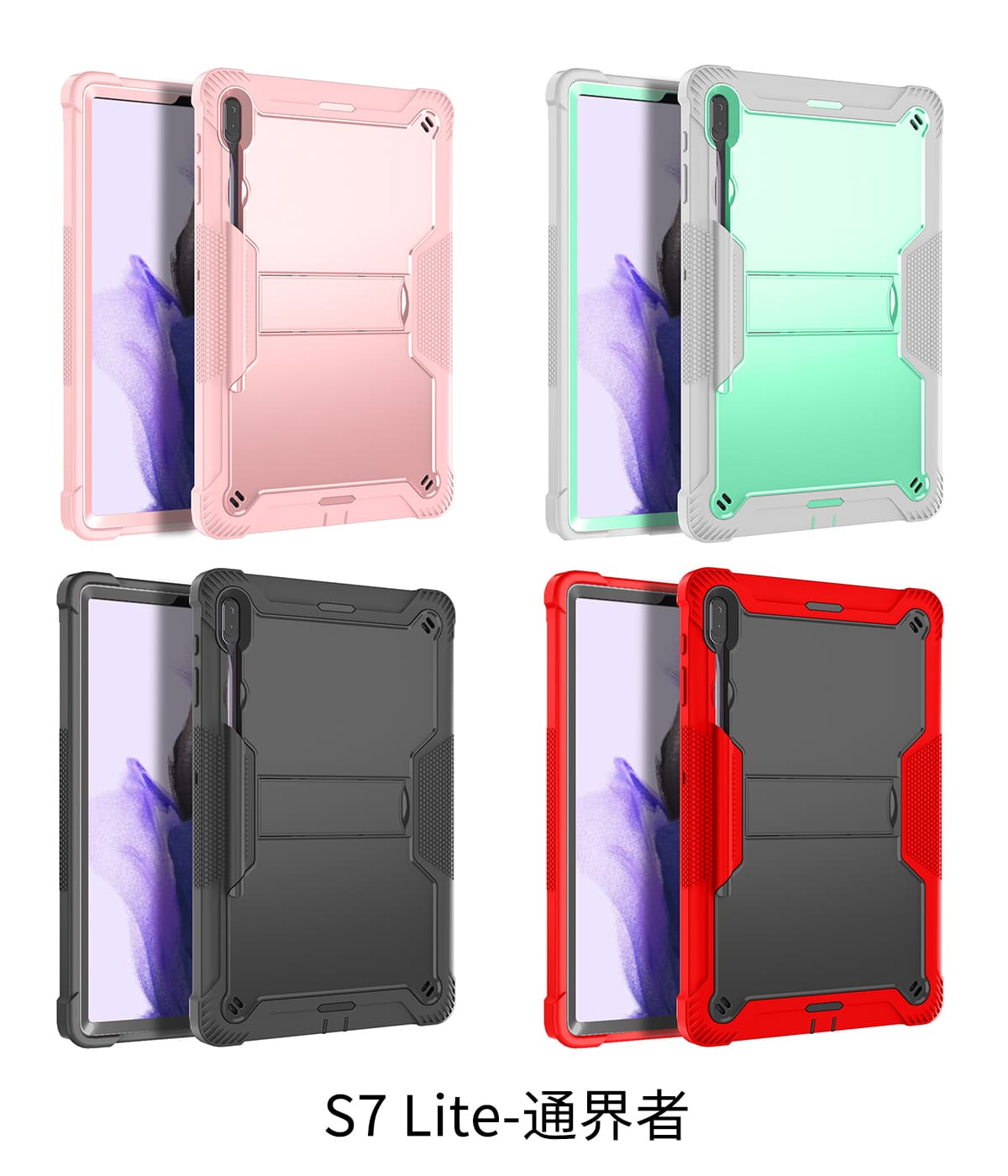 .Heavy Duty Shockproof Case;Samsung Galaxy Tab S7 lite Case;Rugged Armor Tablet Cover;Kickstand Tablet Protective Cover;Shockproof Tablet Case;Durable Tablet Case for Samsung Galaxy Tab S7 lite;Protective Case for Samsung Galaxy Tab S7 lite;Rugged Protection Tablet Case;Lightweight Shockproof Cover;Samsung Galaxy Tab S7 lite Drop Protection