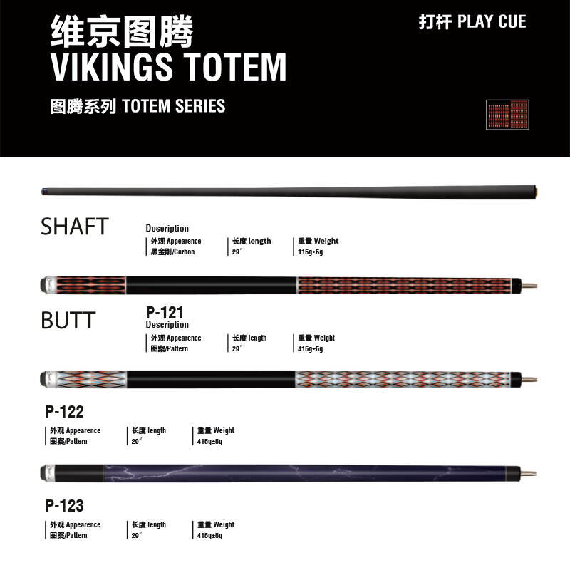 Carbon Fiber Durable 2-PC Pool Cue