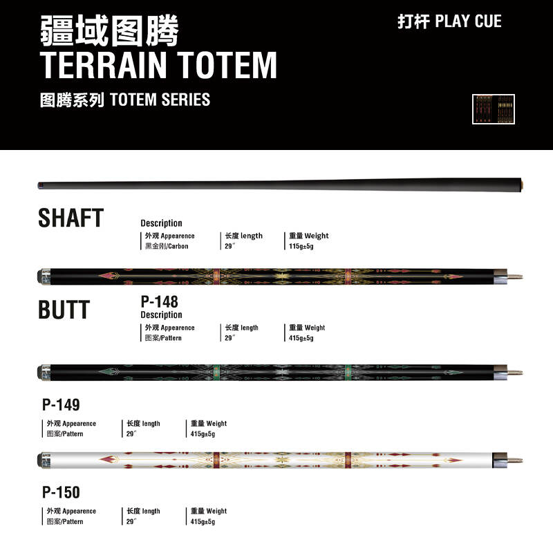 Carbon Fiber Durable 2-PC Pool Cue