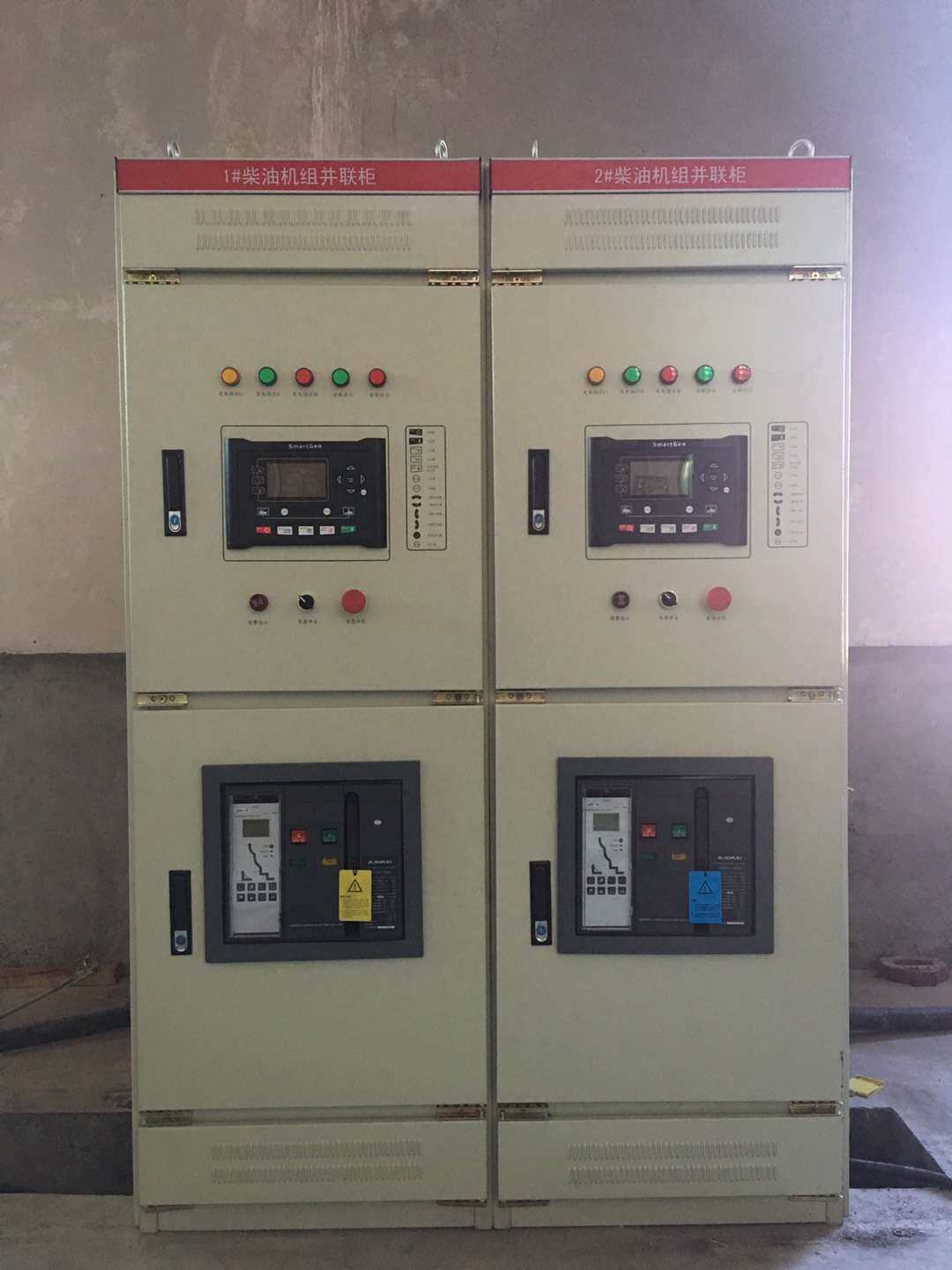 Parallel Cabinet Synchronous Generator synch.cabinet with output outgoing cabinet