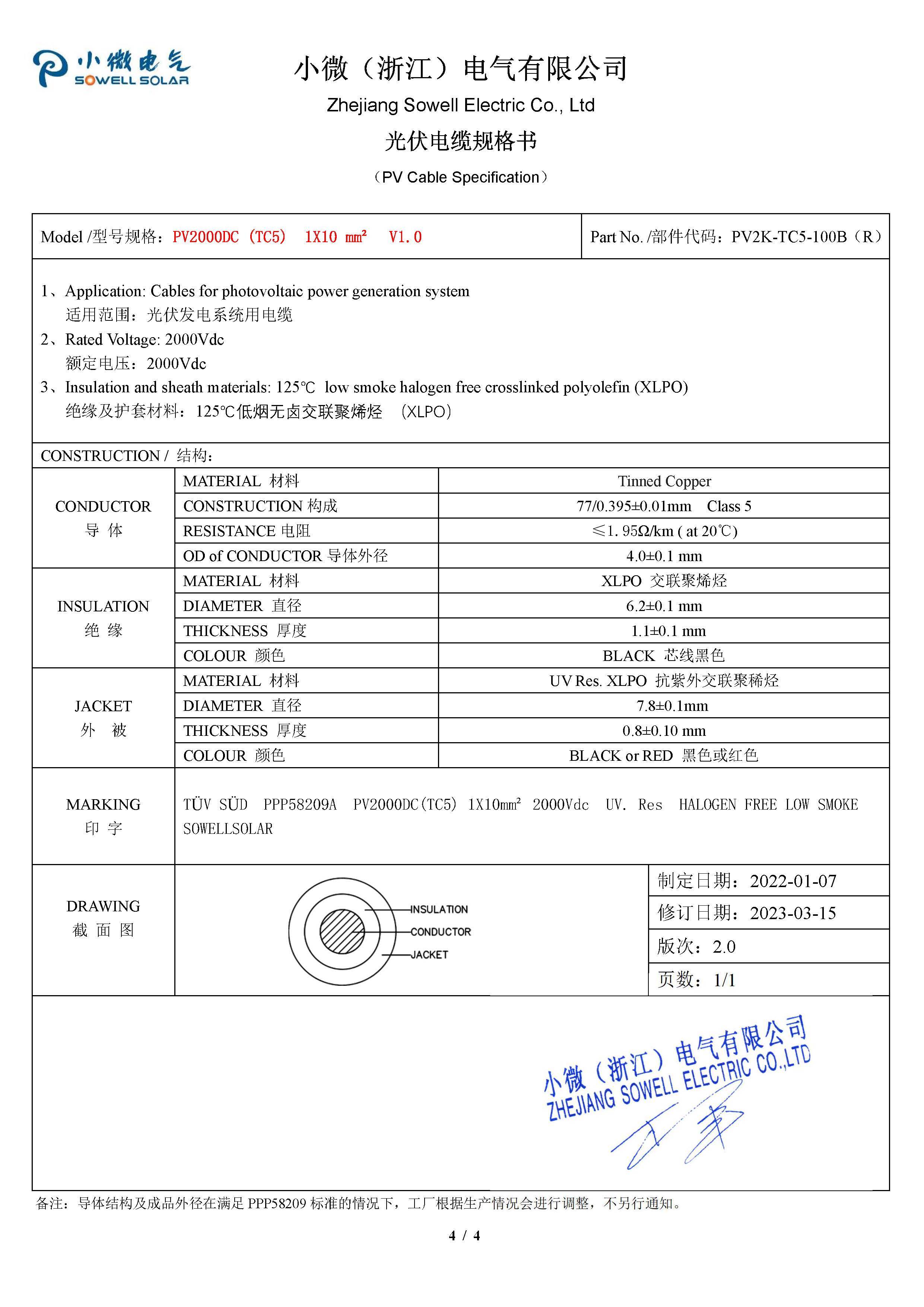 A05 2000V Photovoltaic cable TUV certificate PV2000DC TC5 10mm.jpg