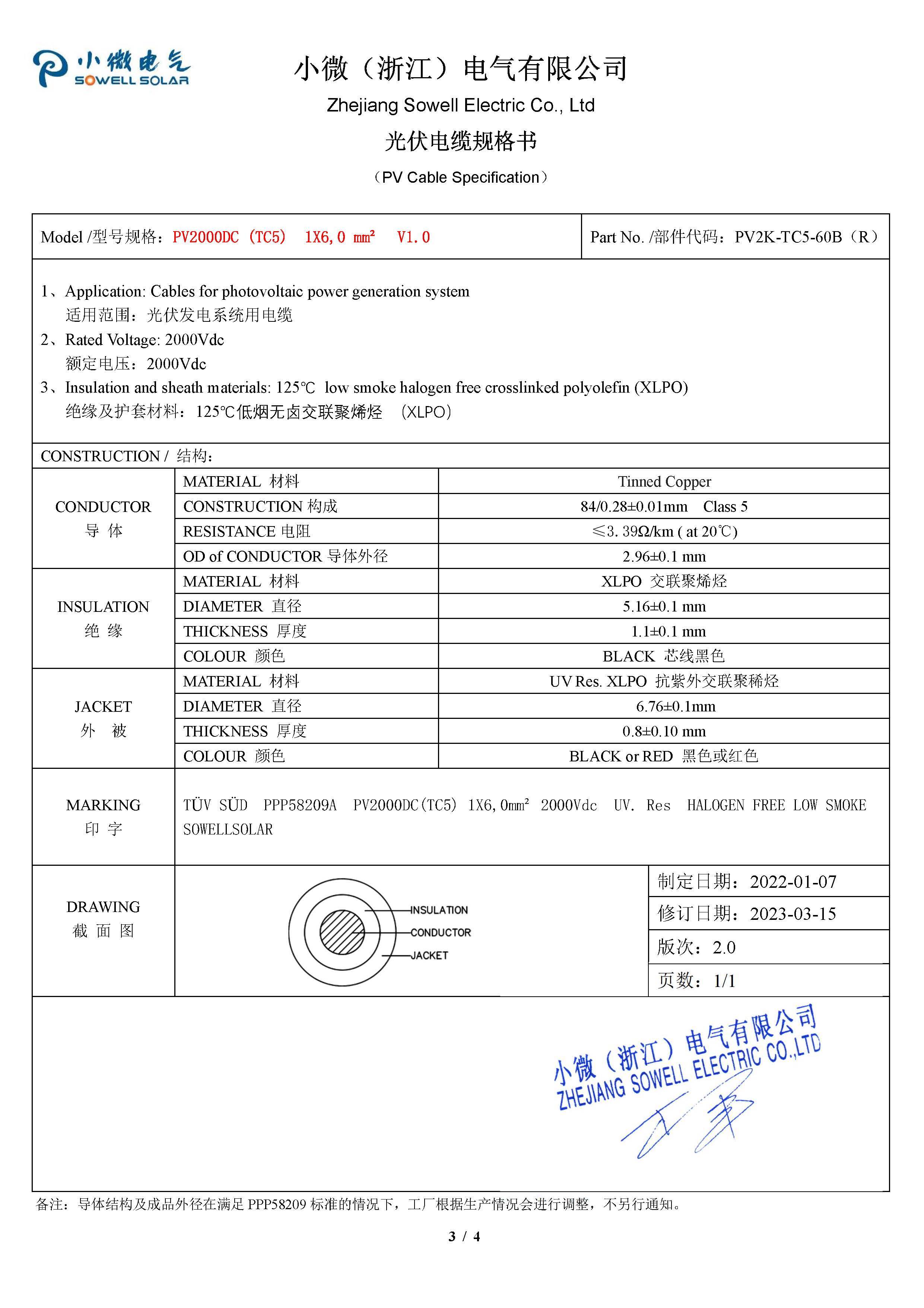 A04 2000V Photovoltaic cable TUV certificate PV2000DC TC5 6mm.jpg