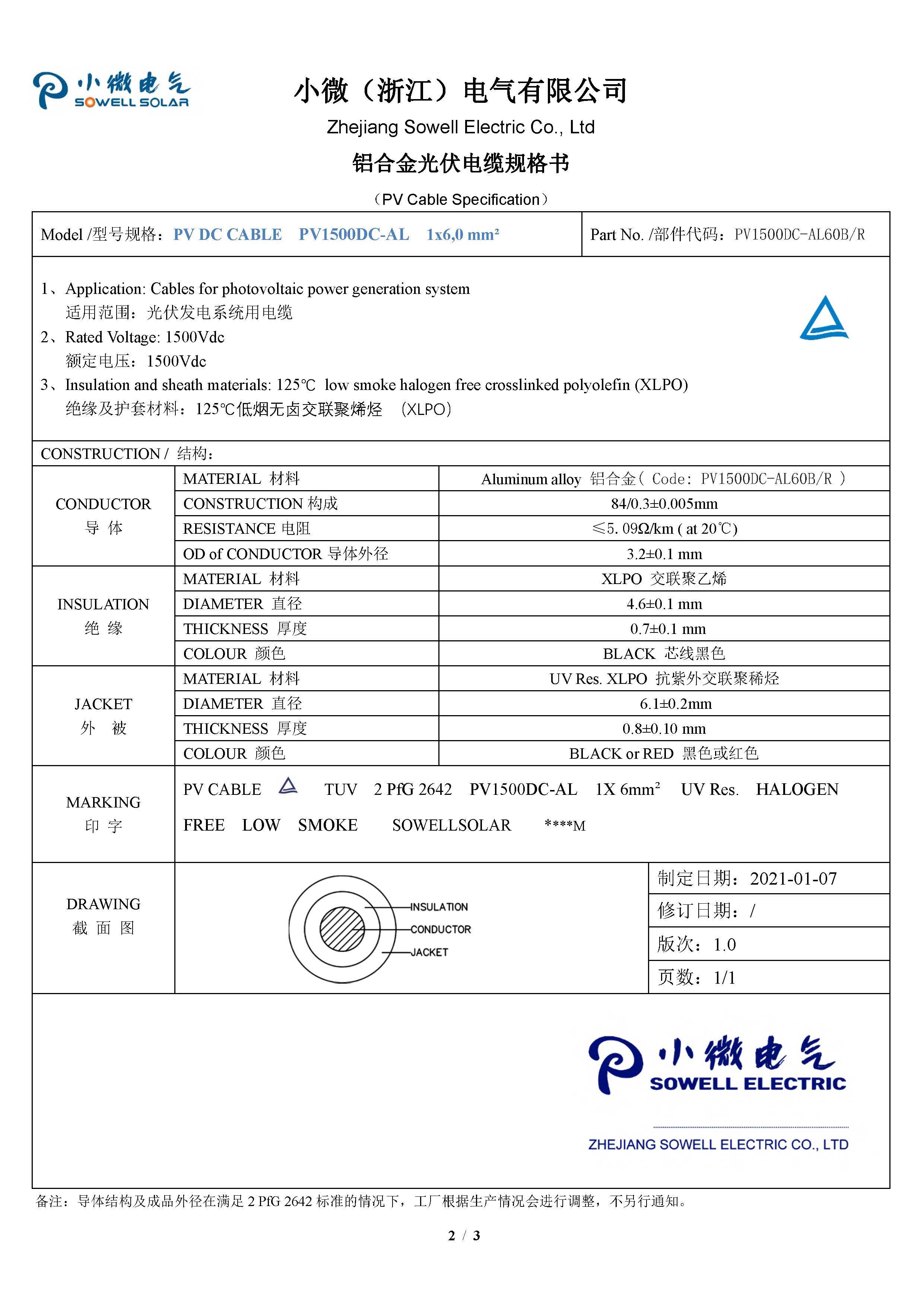 A03   1500V solar cable PV1500DC-AL.jpg