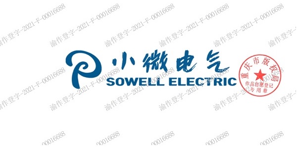 Zhejiang Sowell Electric Co., Ltd. Achieves Copyright Protection for Trademark