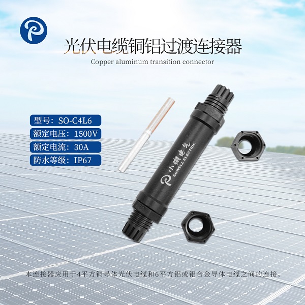 New Copper-Aluminum Transition Connector for PV Cables: The SO-C4L6