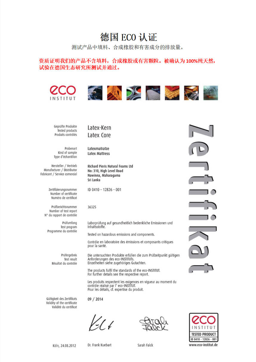 Natural Latex: German ECO Certification