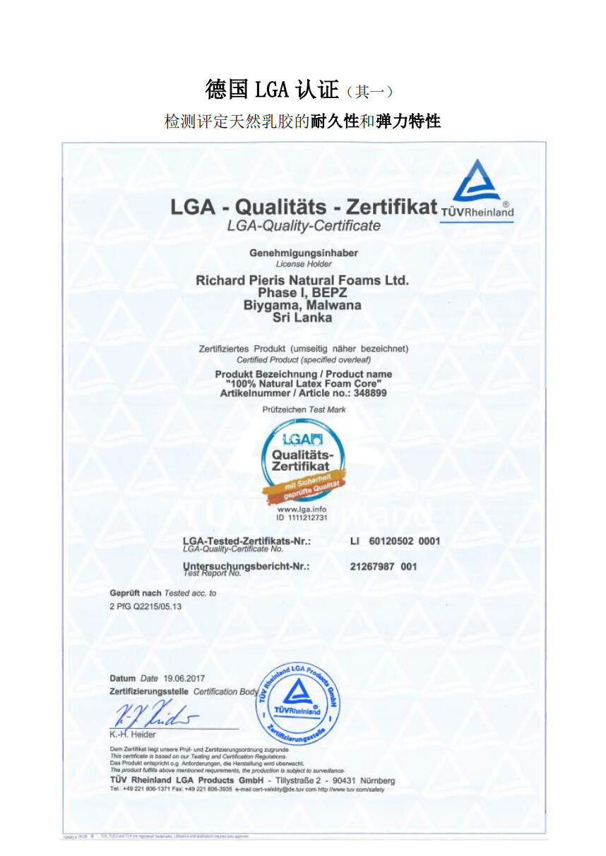 Natural Latex: German LGA Certification