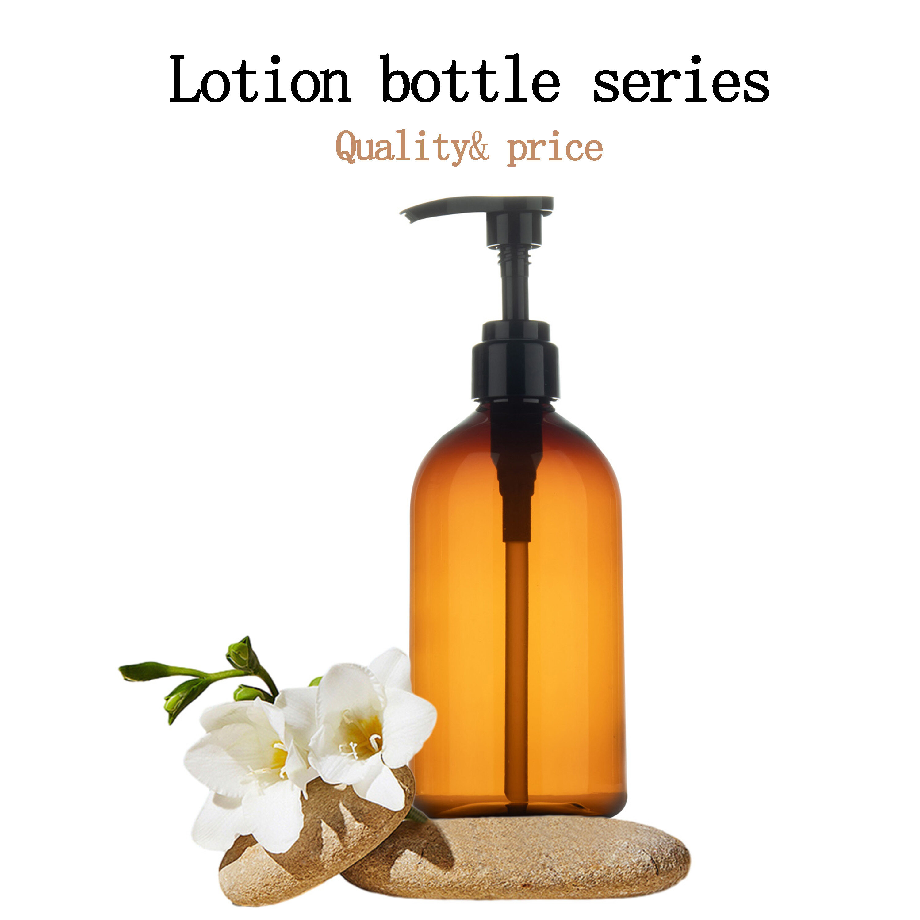 500ml Amber PET Lotion Bottle With Pump